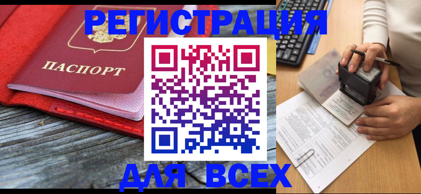 временная регистрация собственник в Петров Вале