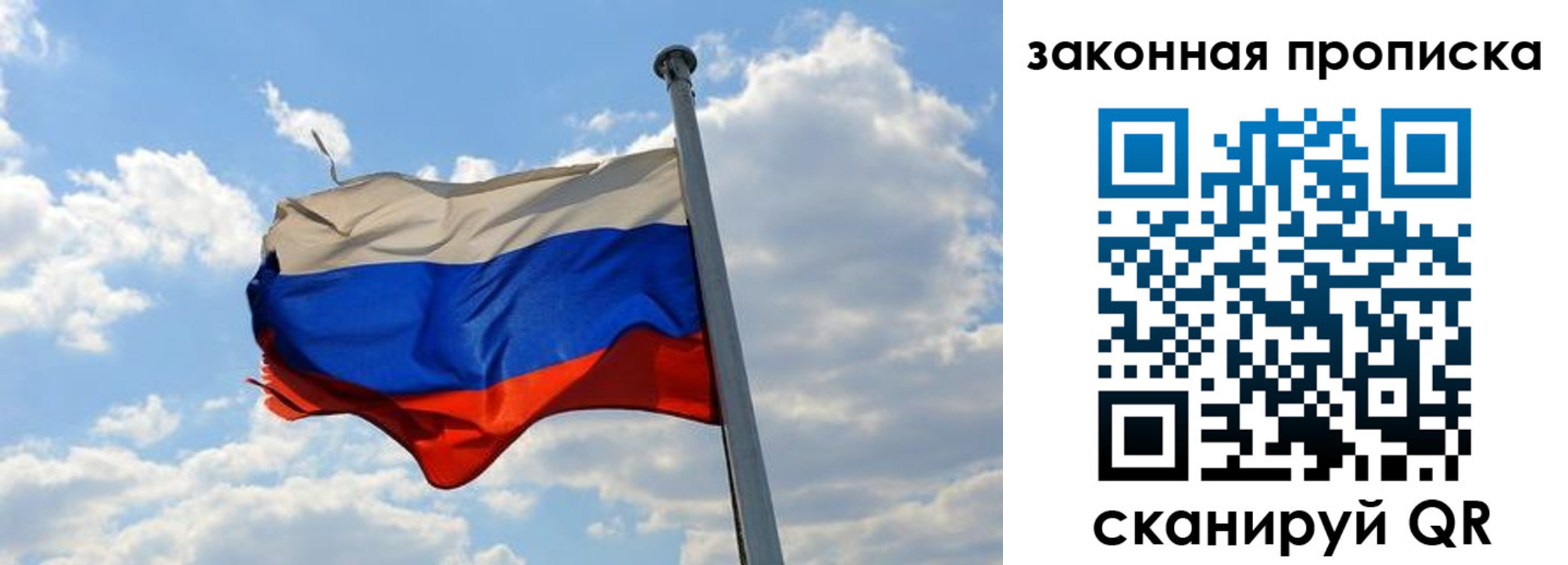 купить прописку в Петров Вале
