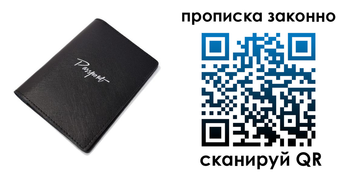 прописка штамп в Петров Вале