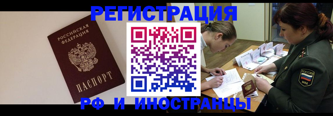 прописка ребенка в Петров Вале